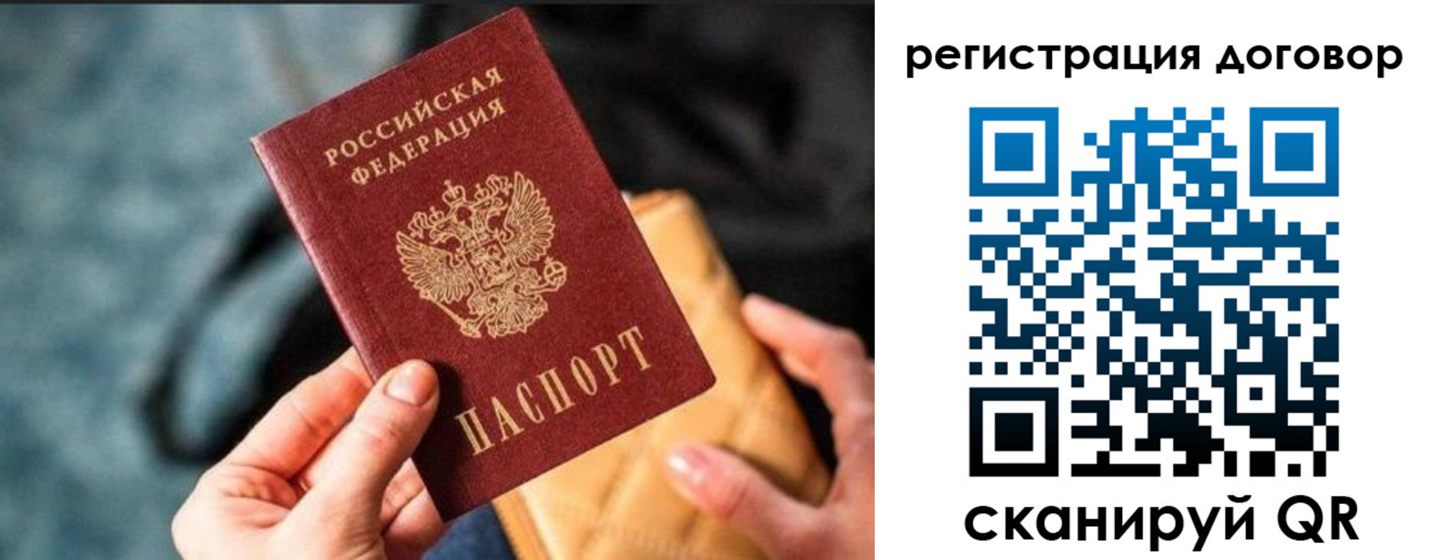 временная регистрация для всех в Калаче