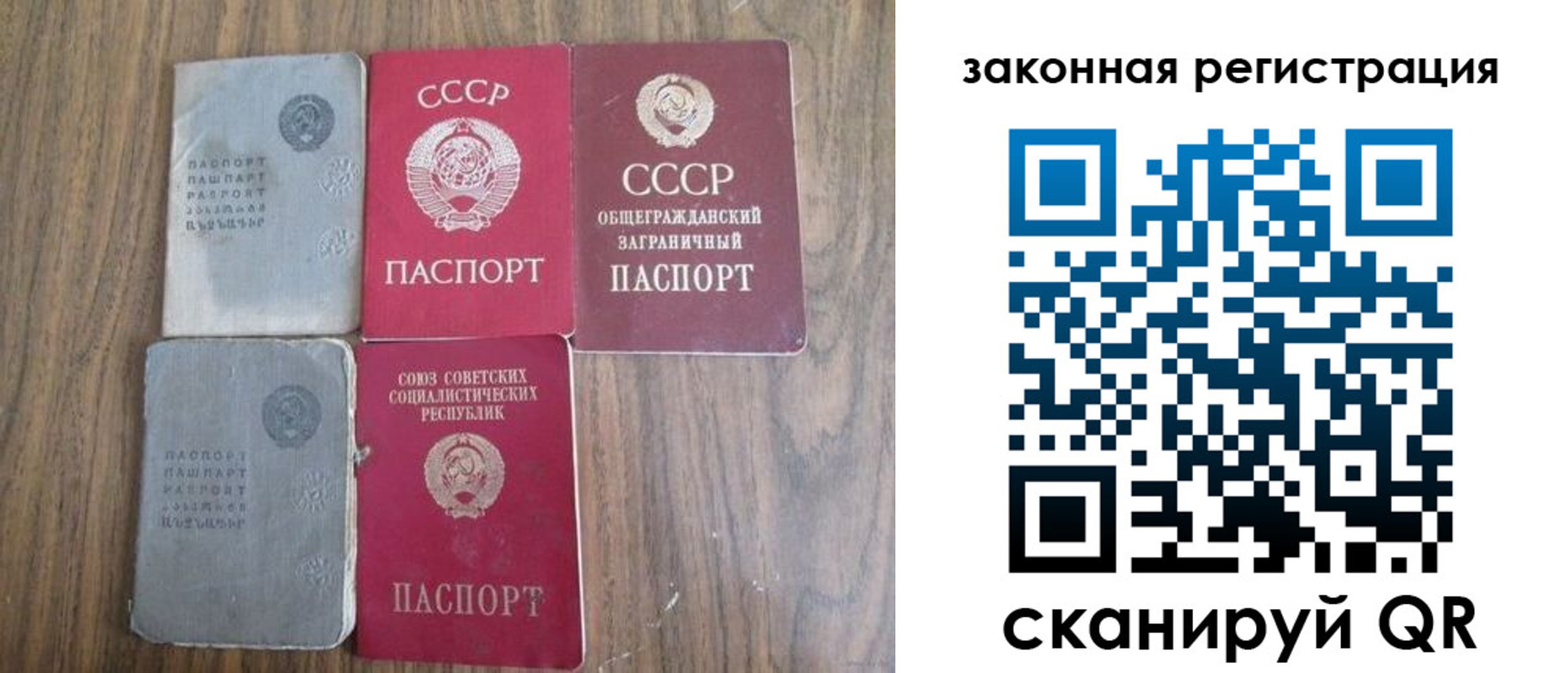 прописка от собственника в Калаче