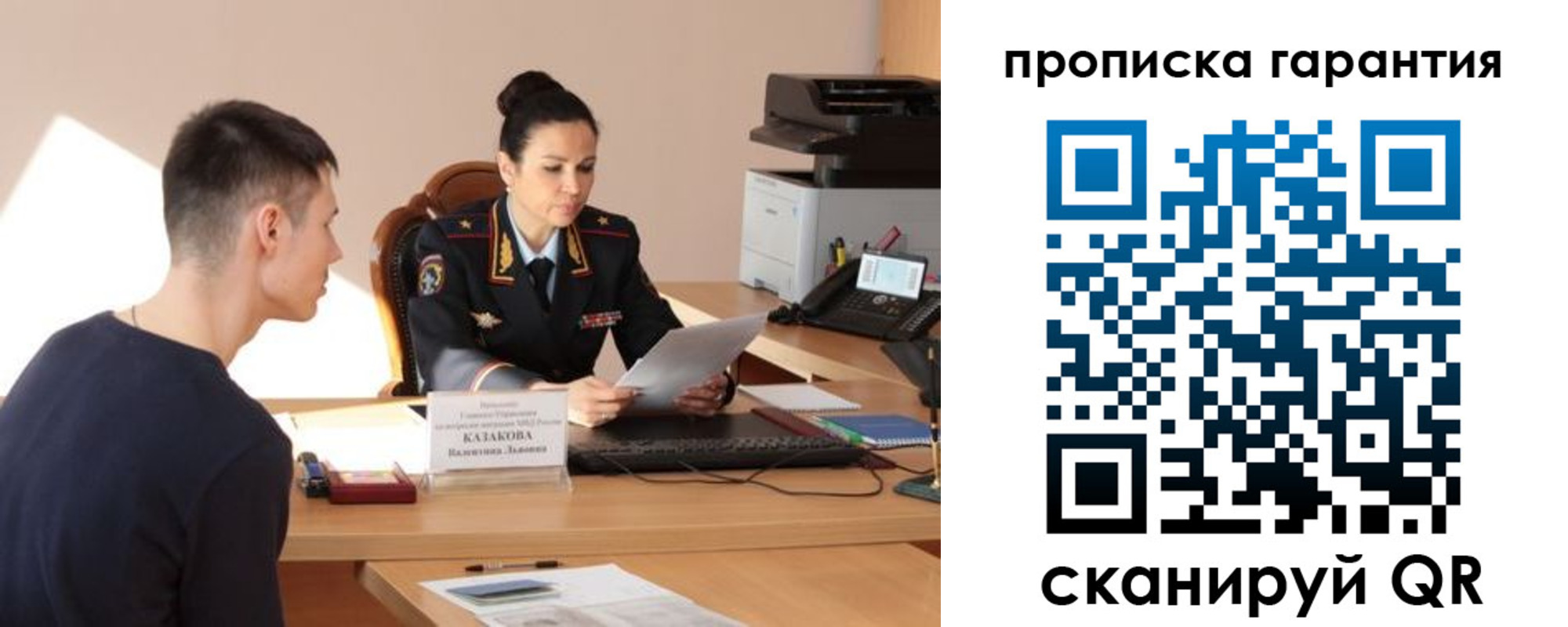 временная регистрация адрес в Калаче