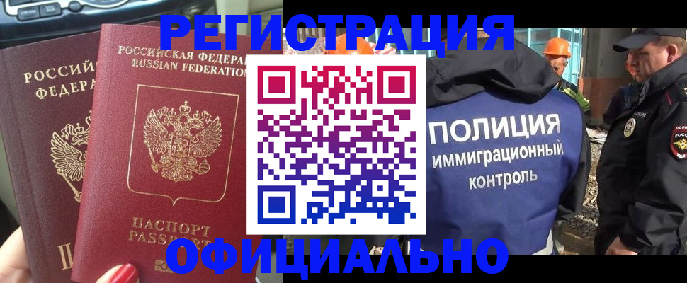 прописка для кредита в Калаче